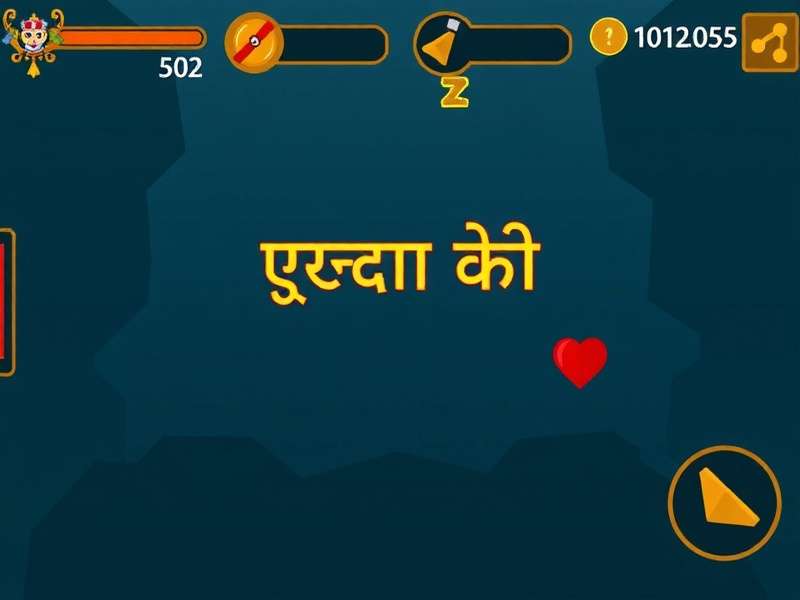 Swarajya Ki Udan Game Screenshot
